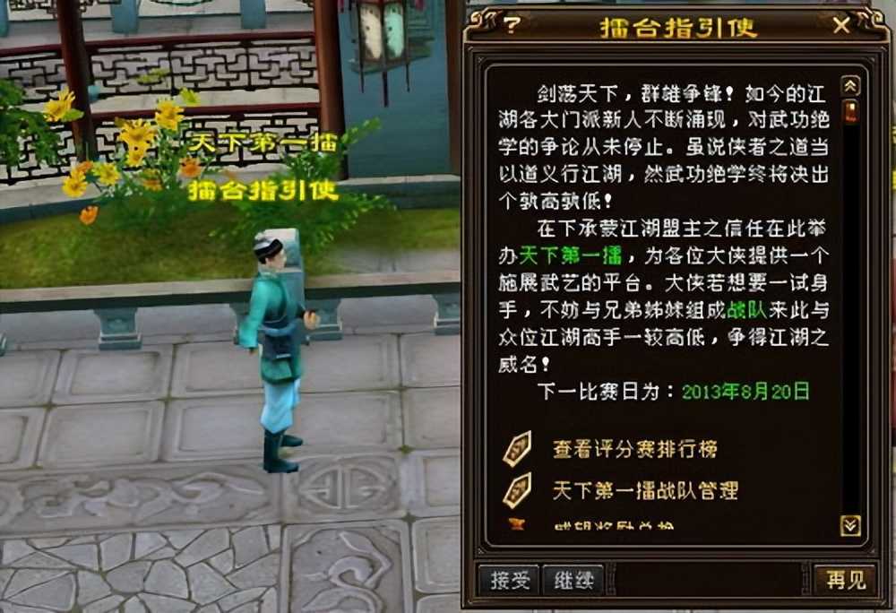 盘点天龙八部历史上的各种PK玩法,第一种玩家最爱,可惜已经取消