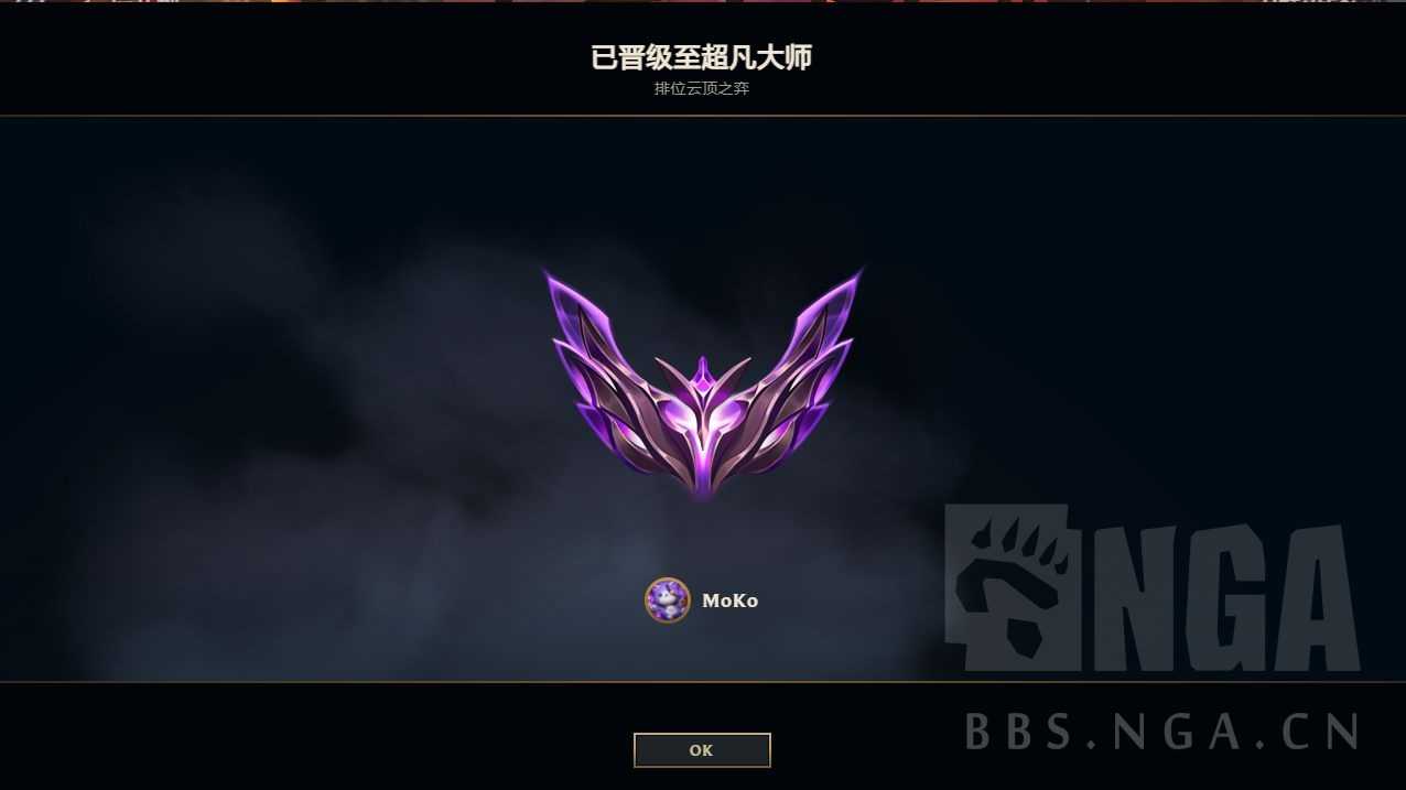 云顶之弈S6.5:谈谈黑魔枪,大师分段吃了一下午鸡