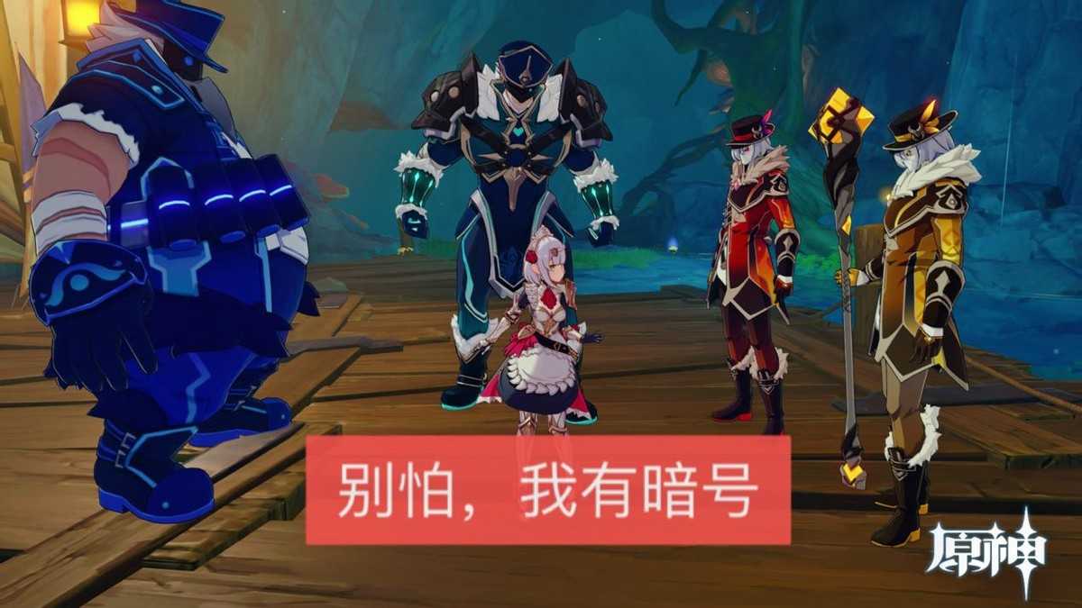 原神:“愚人众的暗号”火了,南风=顺利,放开右手意味着原谅