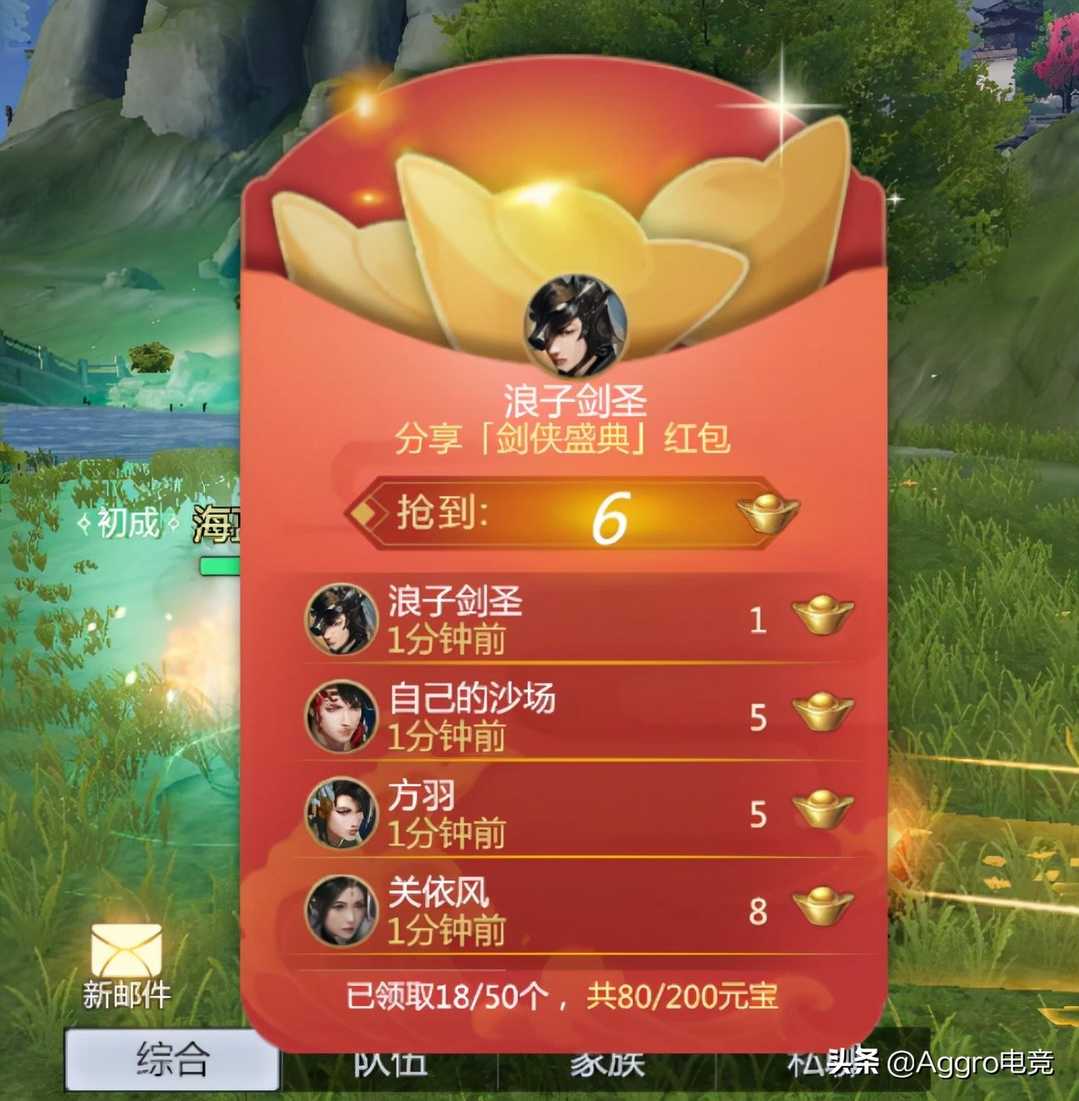 《剑侠世界3》刚开服1天,第一家族就被建立,网游教父亲自坐阵