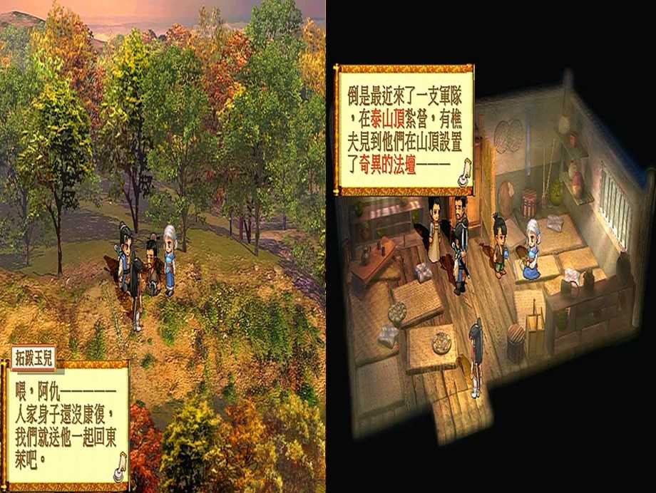 轩辕剑天之痕,路过的青蛙要不要欺负一下,三回合后大侠重新来过