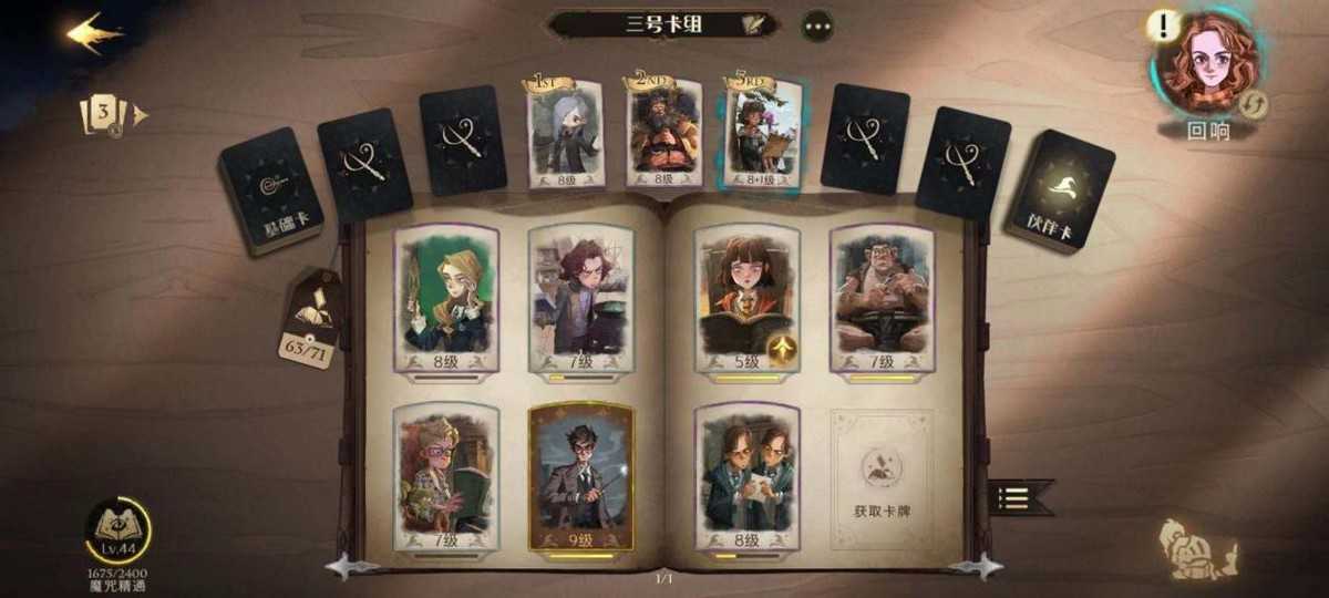 教你伙伴卡克制动物园丨《哈利波特：魔法觉醒》新手伙伴卡攻略