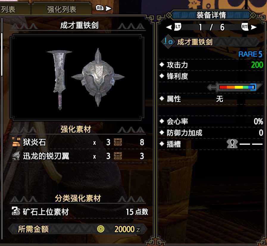 怪物猎人崛起单手剑攻略（怪物猎人崛起 双手剑）