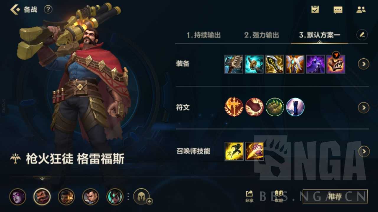 英雄联盟手游:新战术,男枪直接出四把暴风之剑