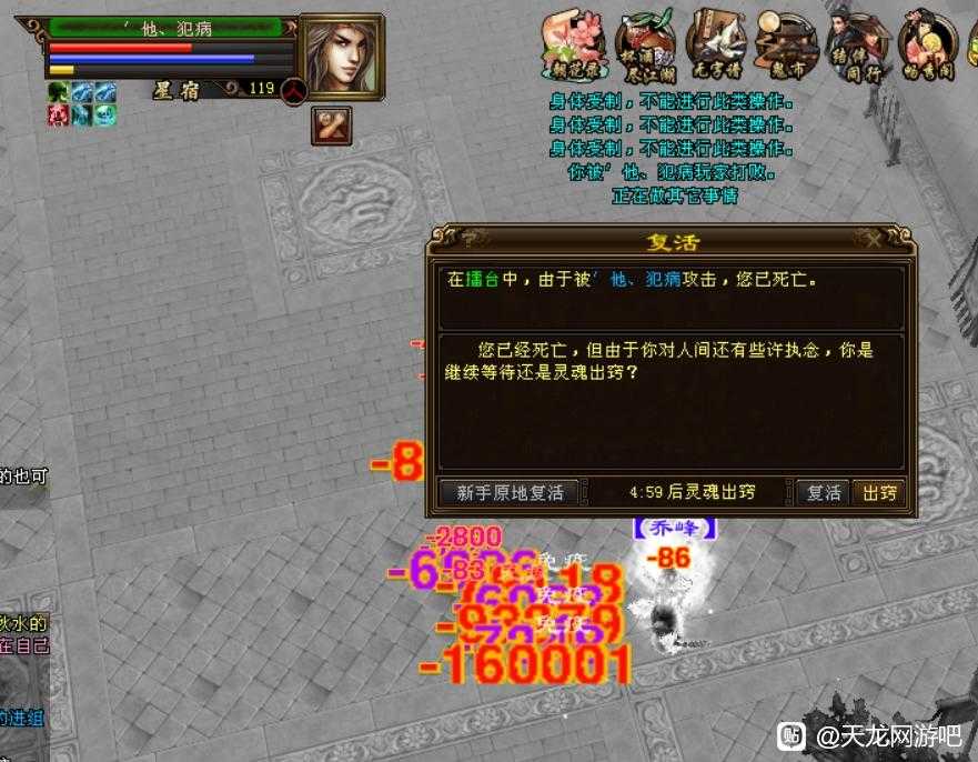 天龙八部:笑死!丐帮表演5秒空血,被星宿三连暴击虐打一晚上