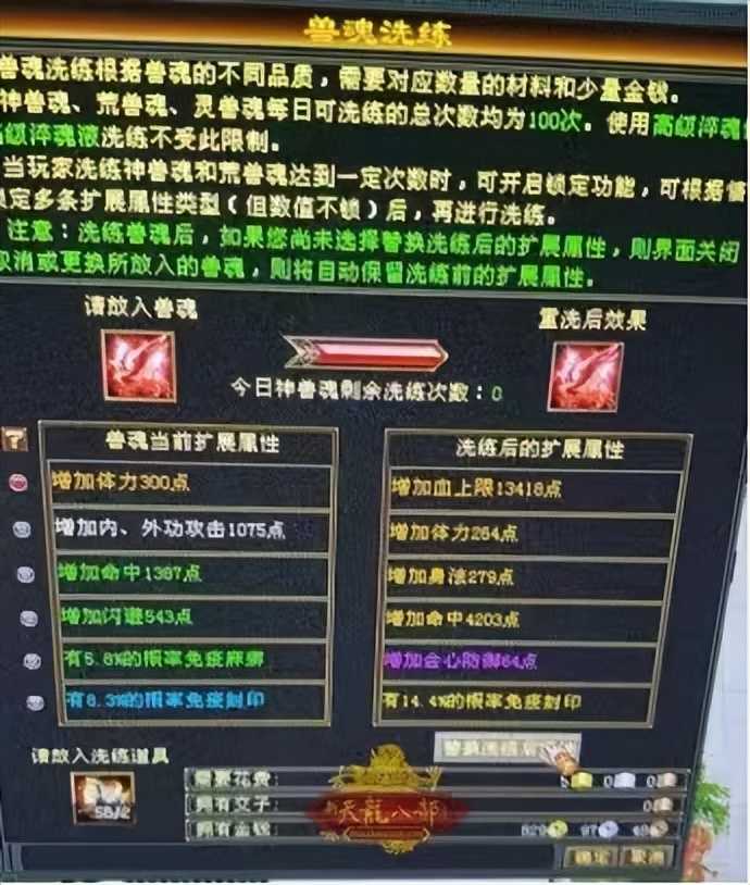 天龙怀旧服80组第一人转明教,面板大幅度提升!网友:能秒119