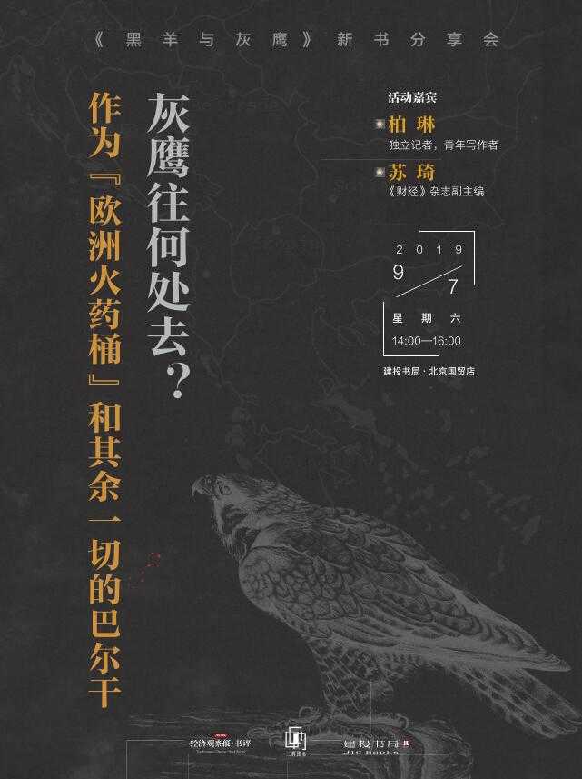 一周文化讲座|西蒙·佩雷斯:开国元勋、和平与创新的追梦者