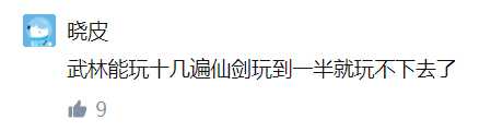 《武林群侠传》怀旧文:东方未明的传奇故事,又成为了回忆……