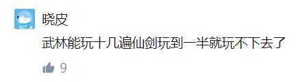 《武林群侠传》怀旧文：东方未明的传奇故事，又成为了回忆……