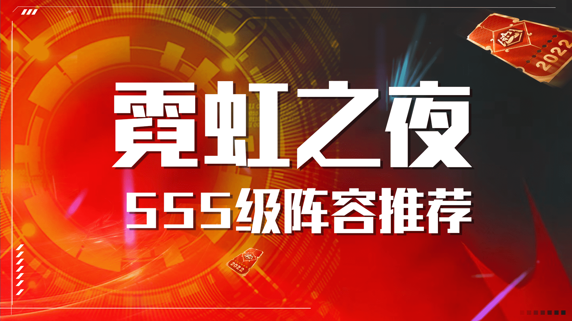 云顶之弈S6.5:五大S级阵容推荐,冷门强势一图看懂