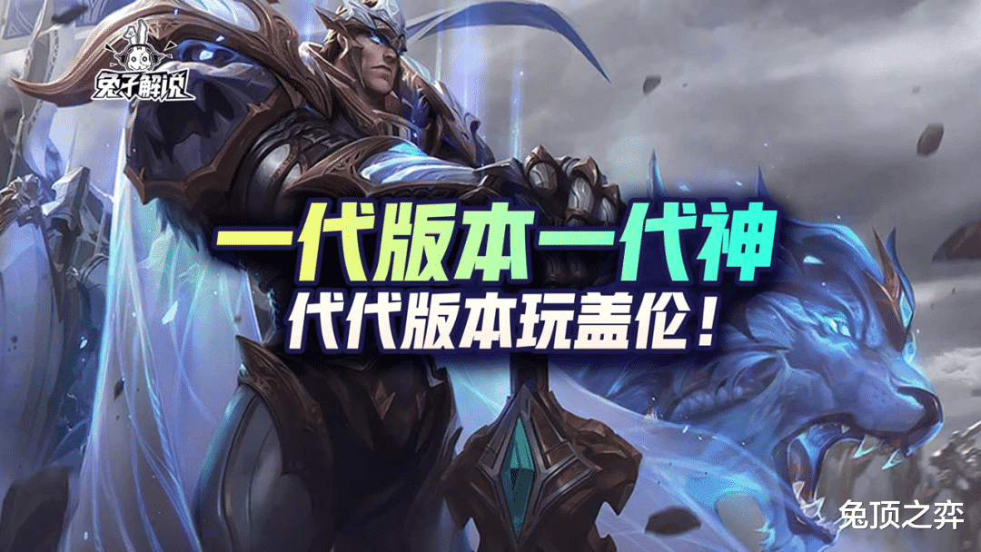 LOL手游:一代版本一代神,代代版本玩盖伦