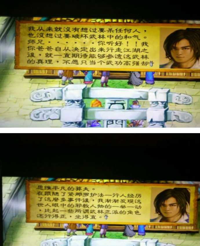 《武林群侠传》怀旧文:东方未明的传奇故事,又成为了回忆……