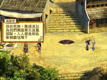 轩辕剑天之痕,拓跋玉儿的出场就给玩家一种中二少女的印象