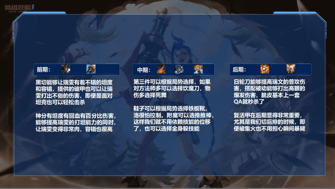 LOL手游:教你无后摇操作瞬秒对手,上单瑞雯称霸峡谷
