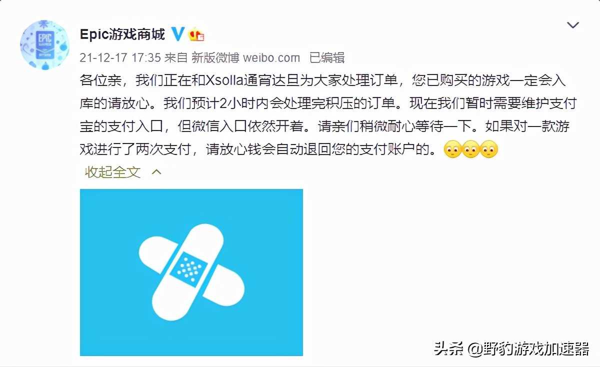 Epic支付不了/多次支付/支付后游戏未入库/订单收据未发送怎么办