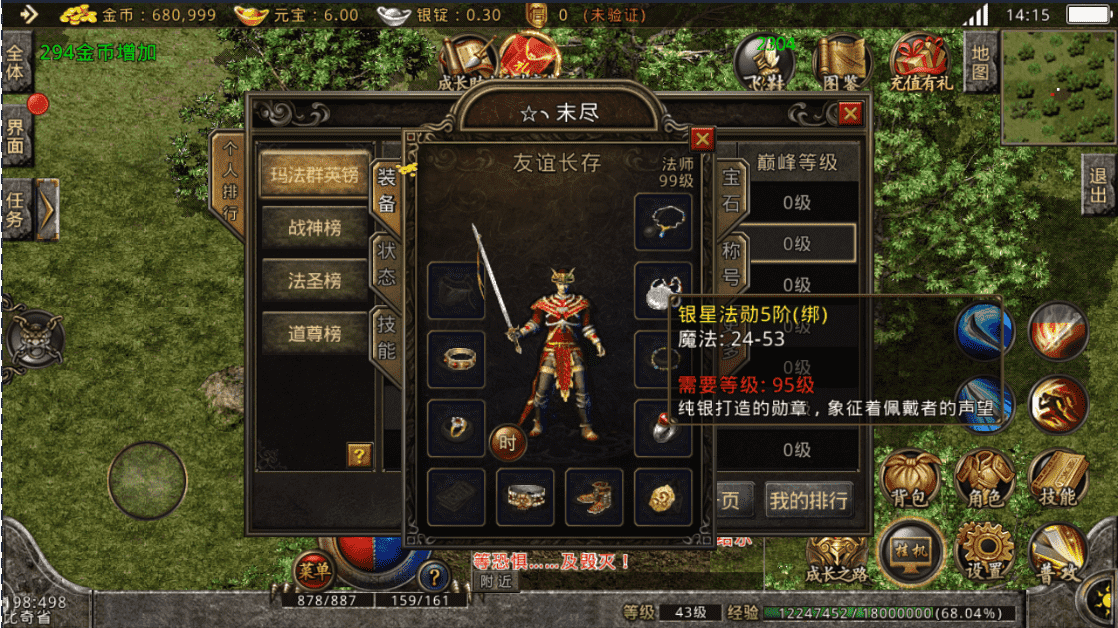 经典复古传奇手游三职业复古版本 玩家至关重要的属性—血量