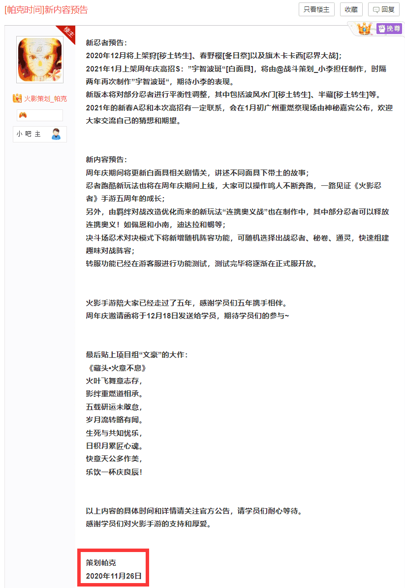 在蜀面豪杰之后,接下来的重点是1月高招S,帕克的预告也快来了