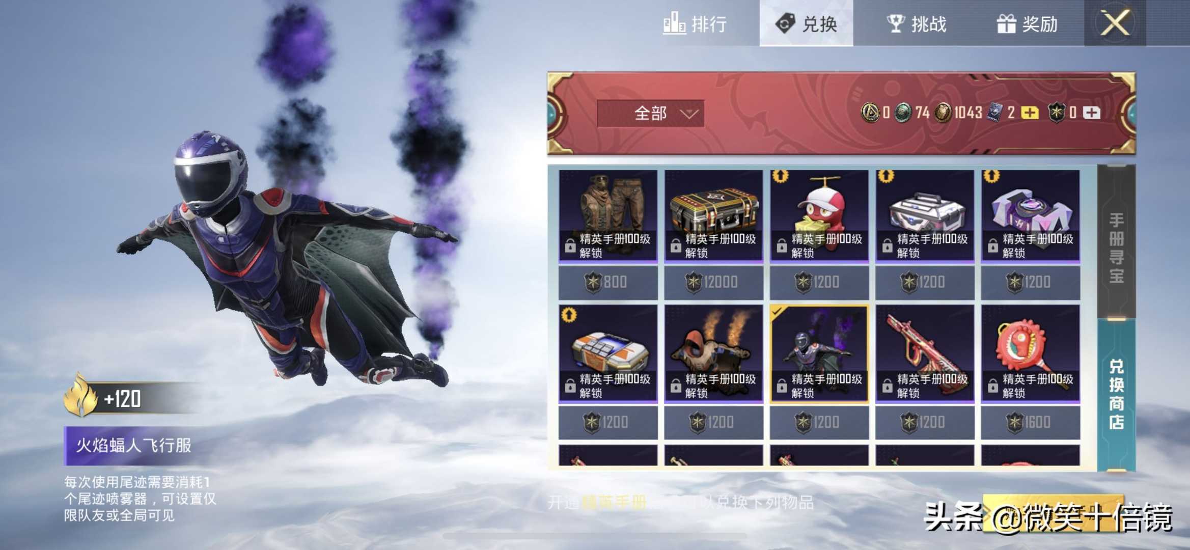 “吃鸡”返场手册中较良心的物资!之前需要氪金,现在可以白嫖