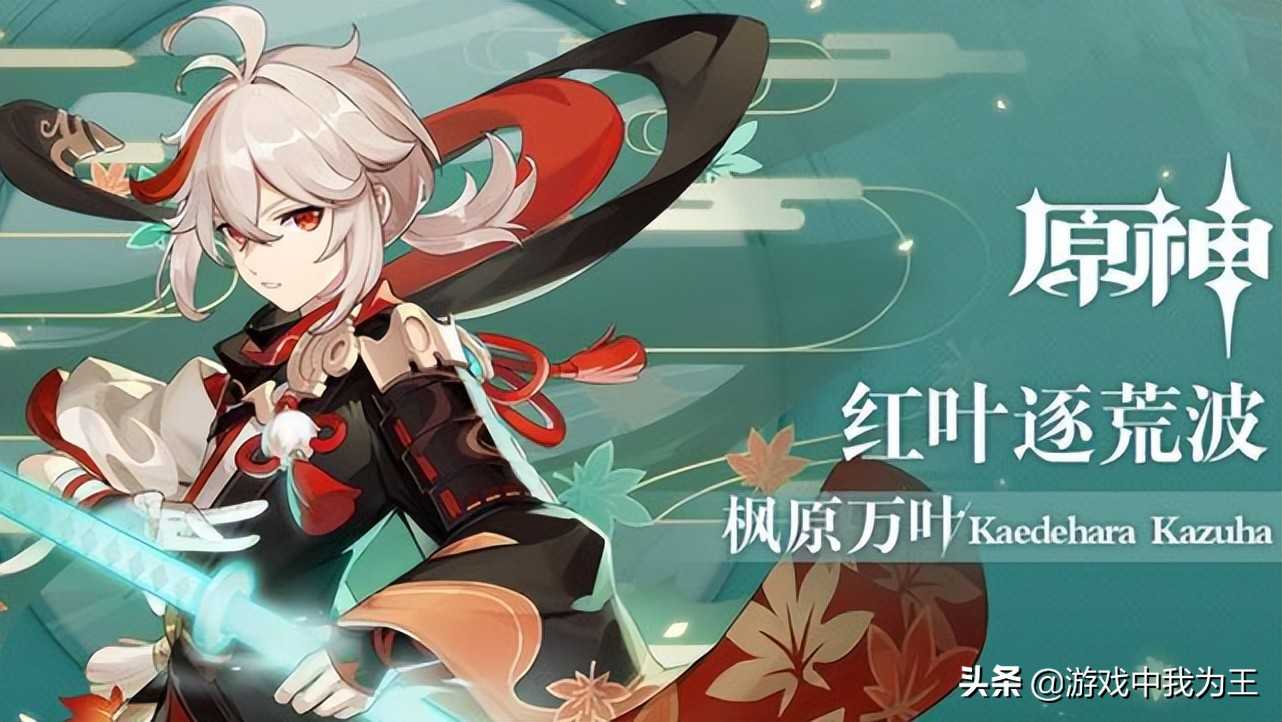 原神:万叶即将到来,可惜前面还有一道坎,策划用来吸金的