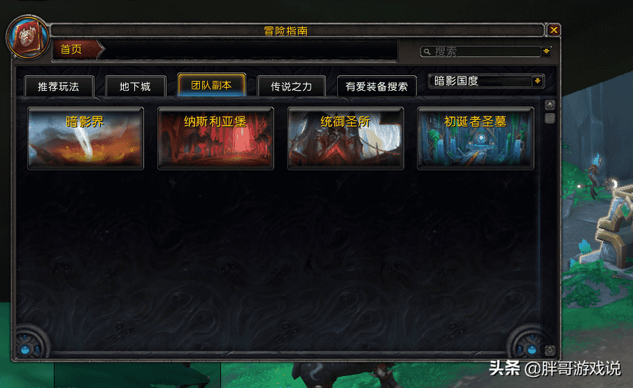 魔兽世界:暴雪举行发布会,下月公布10.0版本,还有一款魔兽手游