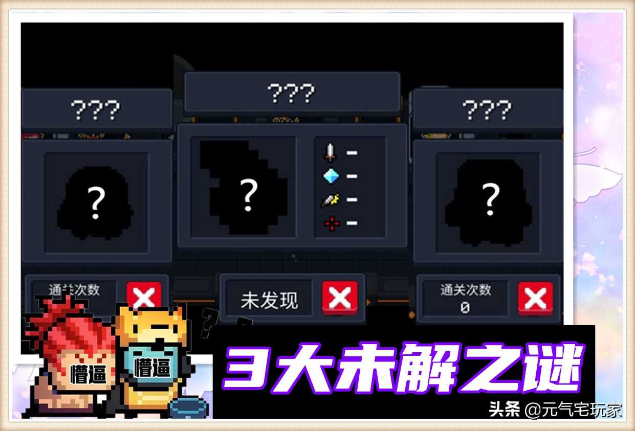 元气骑士:两款皮肤成“破解”检测神器,若在联机中出现,直接踢