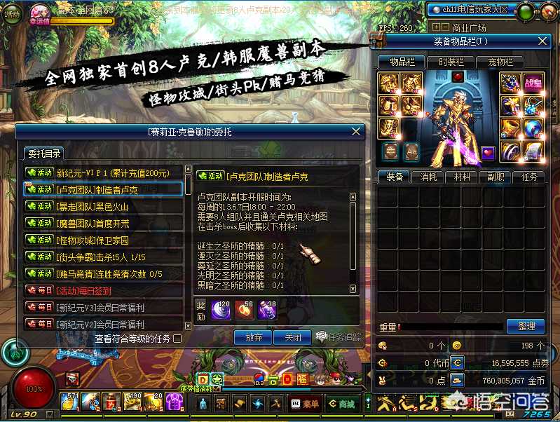 你知道DNF的体验服和私服有什么区别吗？（dnf体验服有什么福利）