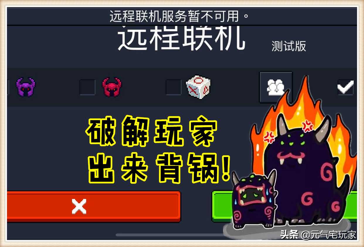 元气骑士:两款皮肤成“破解”检测神器,若在联机中出现,直接踢