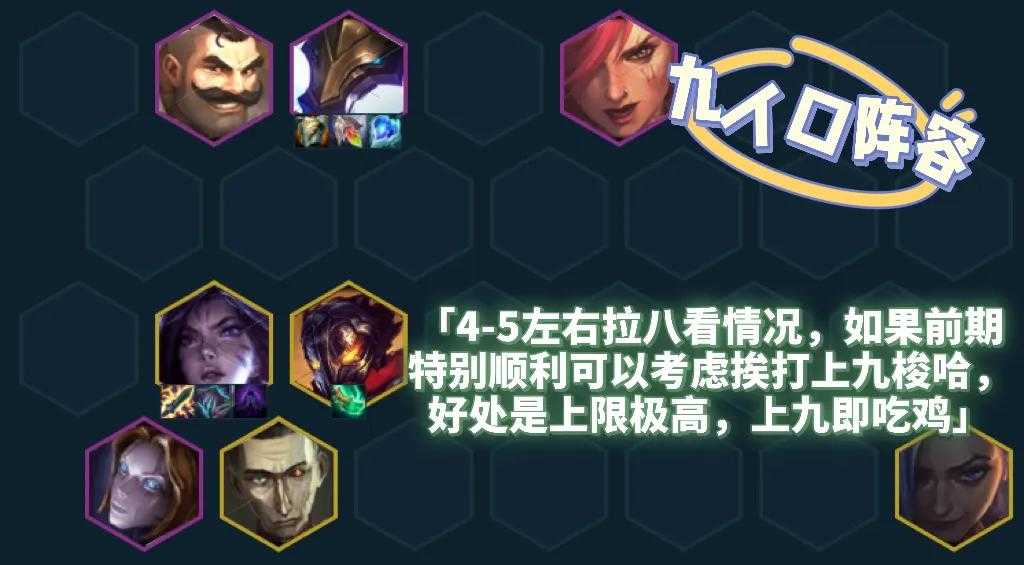卓尔不群怎么玩?0羁绊全员C位!开局遇见这个海克斯这把分有了