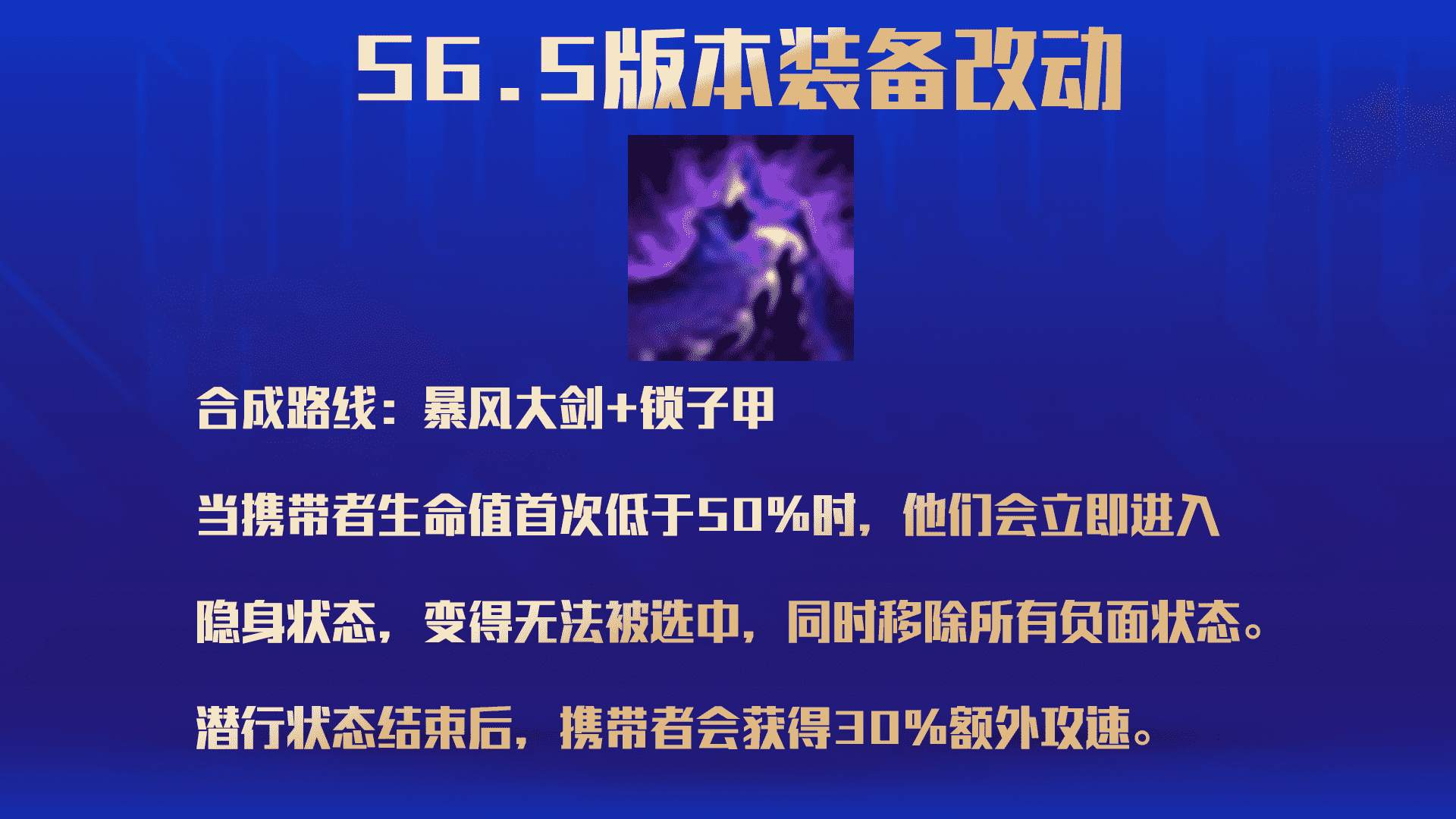 云顶之弈S6.5更新前瞻,六大羁绊 26英雄改动一览