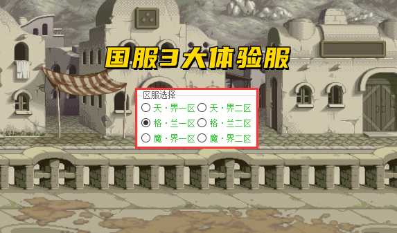 DNF：国服第9跨区来了！体验服不“体验”，反而变成了“私服”（dnf手游体验服9.50）