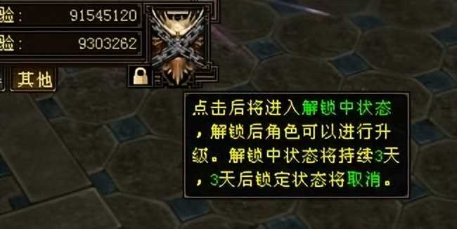 天龙八部怀旧服卡级大佬被升级 怒删号 你们要的卡级锁来了