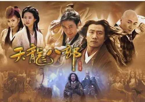天龙八部27大高手的真实排名,第一名和想象中不同,但也无法反驳