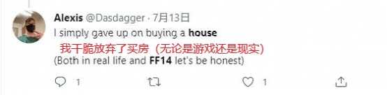 游戏与现实都买不到房子的FF14玩家，终于迎来了“摇号买房”