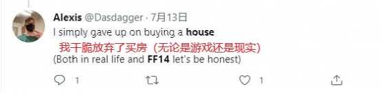 游戏与现实都买不到房子的FF14玩家,终于迎来了“摇号买房”