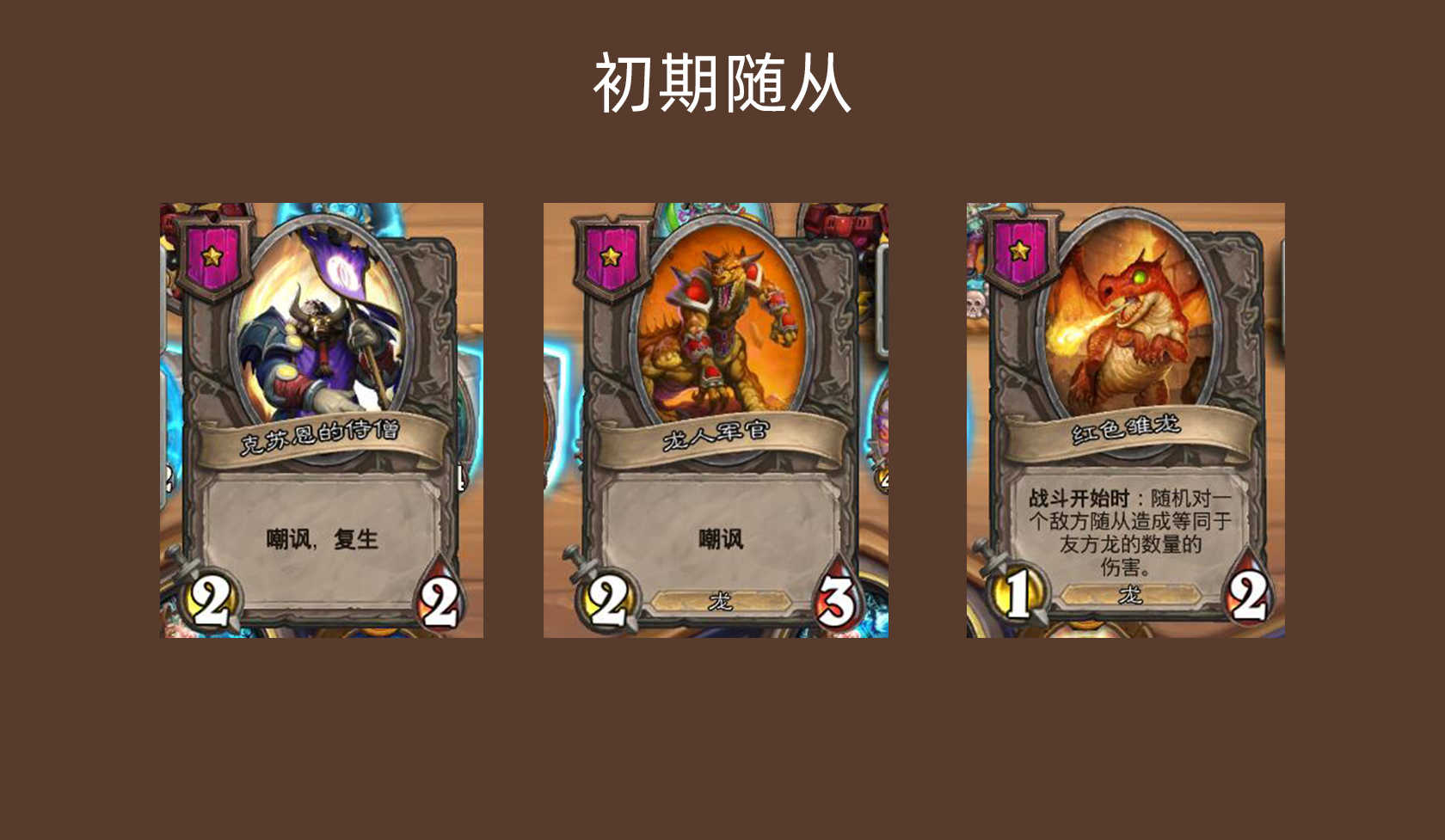 《炉石传说》酒馆战棋大乱斗:无敌蓝龙套路,组成即天下无敌