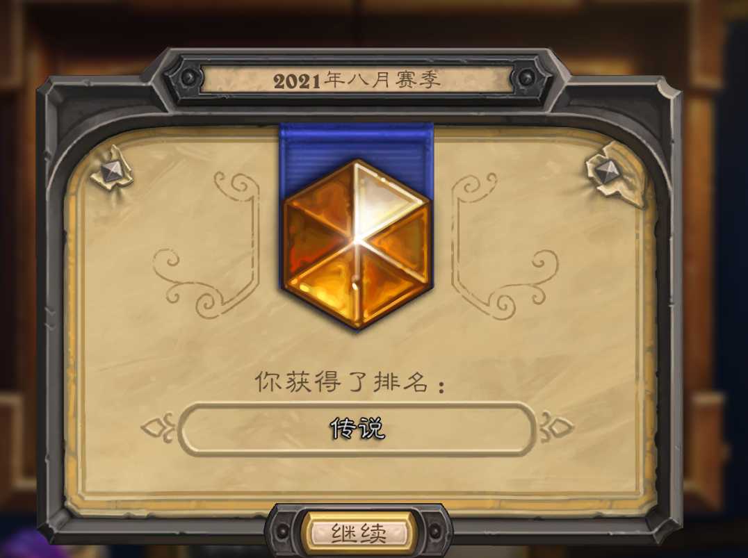 《炉石传说》9.20开启冰封王座活动 登录就送金色卡牌（炉石冒险冰封王座奖励）