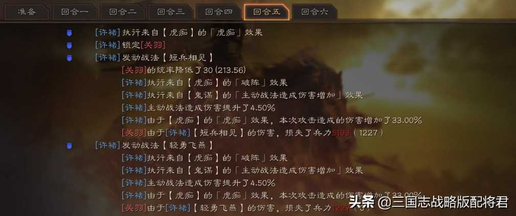 三国志战略版许褚低配神队，一场输出3W，短兵相见一发5000