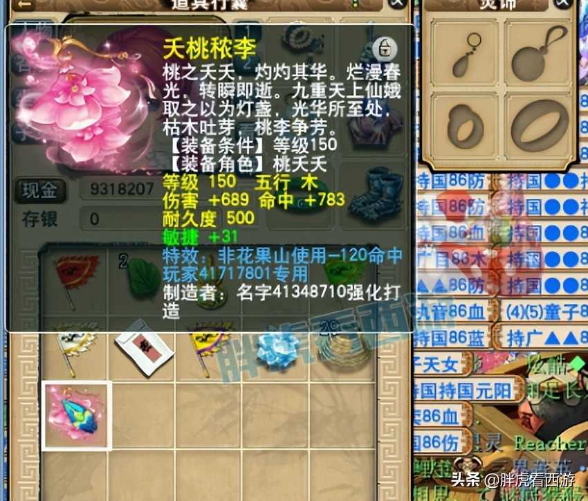 梦幻西游:三雾买爆总1110花木兰双剑,珍宝阁史上最强物理诞生