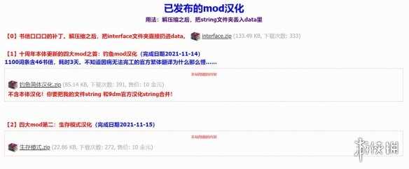 《老滚5周年版》新增Mod不含汉化？大神连夜来自制