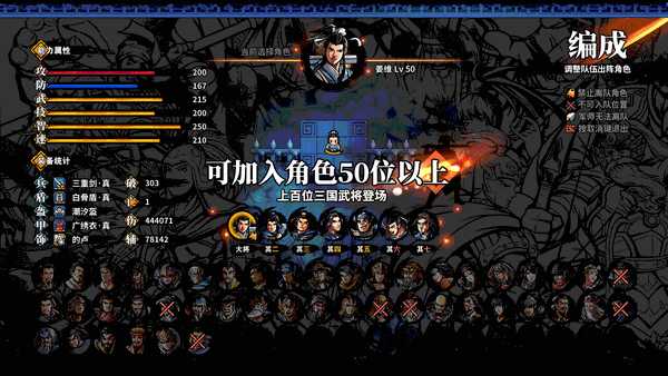 终于来了!《吞食孔明传》全新版本正式发售