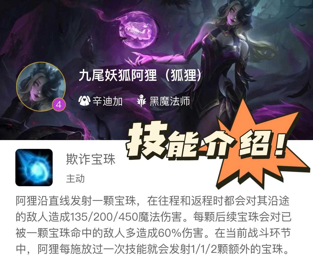 新黑魔体系无脑上分,狐狸重出江湖化身法神疯狂输出