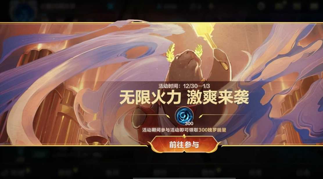云顶手游推出福星版本,天选模式备受喜爱,怀旧是玩家永恒的追求