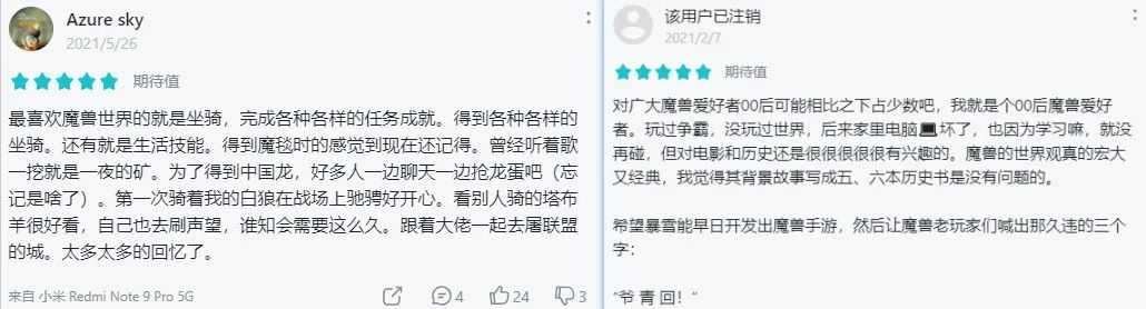 爷青回?暴雪宣布5月公开首款《魔兽》世界观手游