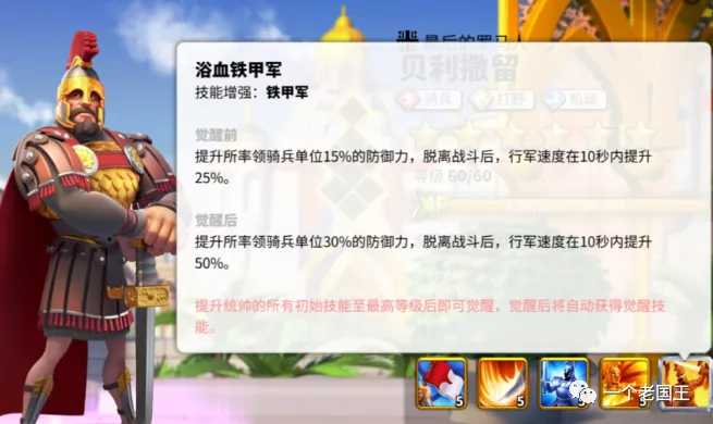 万国觉醒丨必看！老国王扫田小技巧（万国觉醒怎么对付扫田的）