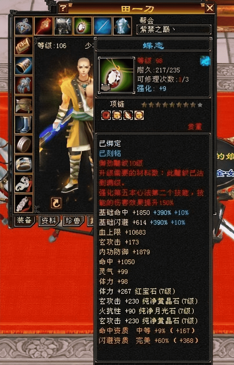 天龙怀旧服:第一少林最新面板,血量高达78万?衣服项链值15万