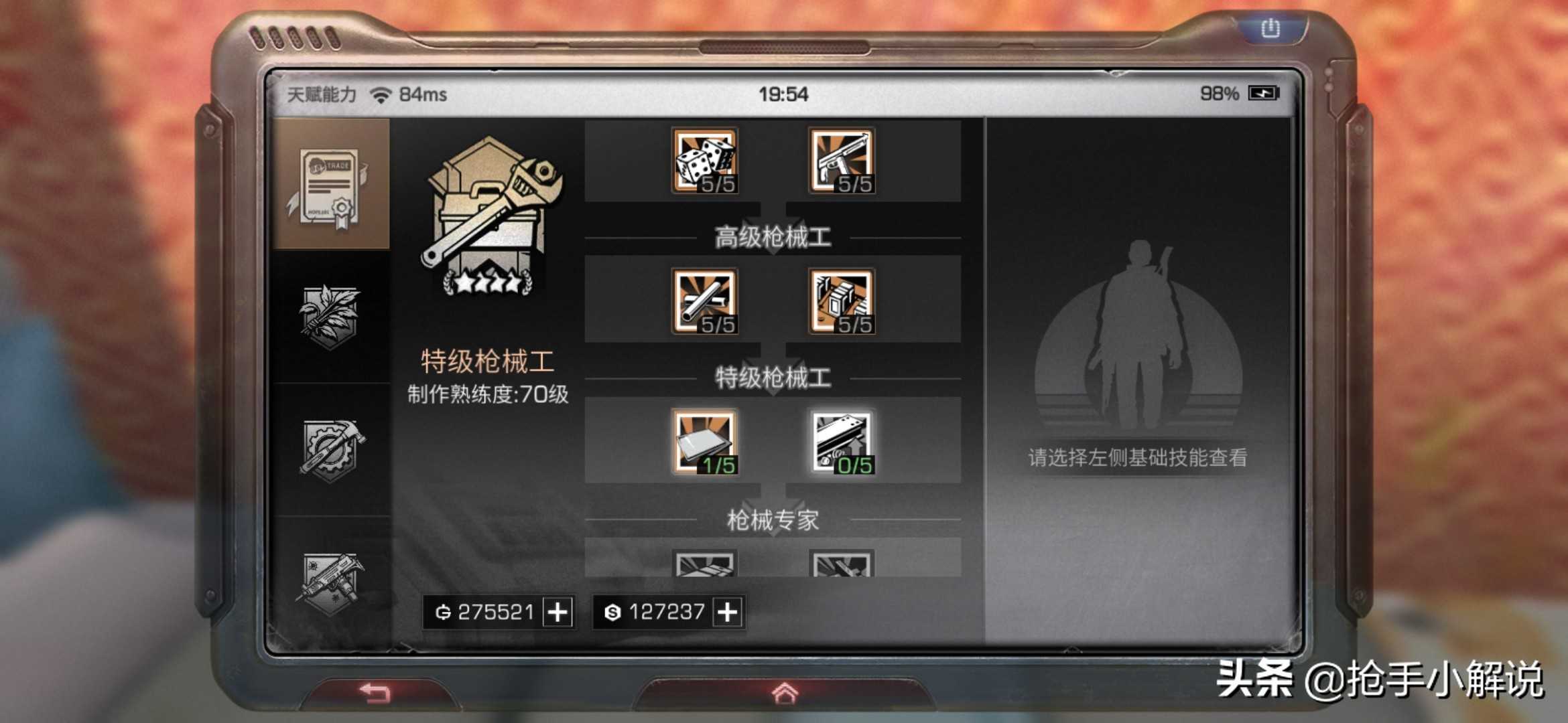 明日之后的护甲工比枪械工厉害,原因是有个图纸,所以挣金条多