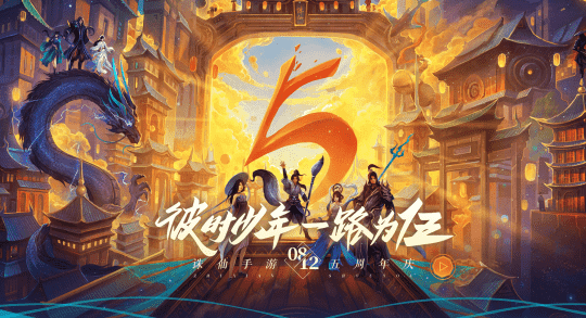 这IP火了十几年 为何如此长青 诛仙手游 5周年评测来啦