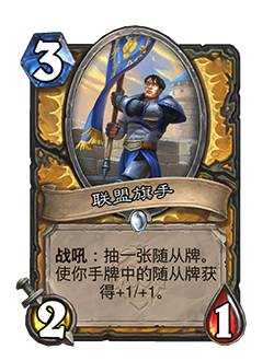 炉石传说:奥特兰克22.0.2补丁上线 第一波平衡补丁 穴居人必须死