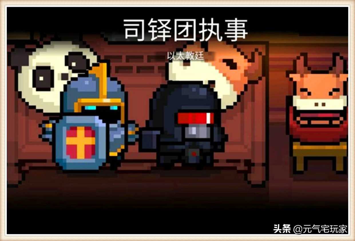 元气骑士:两款皮肤成“破解”检测神器,若在联机中出现,直接踢