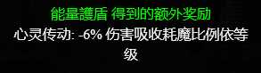 顶球法师 或成开荒主流 暗黑2重制版法力燃烧BUG修复 记忆符文之语